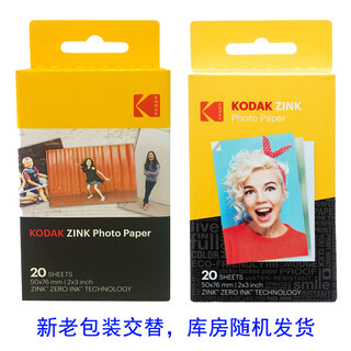 Kodak zink 2x3 inch photo paper kodak printomatic, smile series instant photo paper instant inkless photo paper 20 sheets