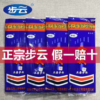 Buyun authentic buyun drug deodorant insoles, deodorant, sweat-absorbent and breathable for men and women, third generation four-season cotton traditional chinese medicine insoles buyun third generation 10 pairs 42