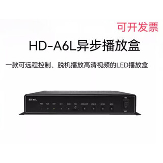 Gray scale led full color display synchronous and asynchronous multimedia playback box hd-a3l a4 a5 a6 mobile phone send a6l