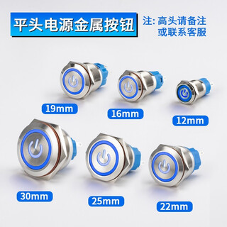 Metal button switch 12/16/19/22mm small with light reset self-locking power supply start stop waterproof button start key modification diy red car modification blue ring power light self-locking 220v 22mm with wire