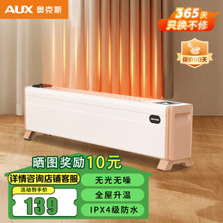 Aux baseboard heater smart electric heater smart home remote control heater temperature control bathroom electric radiator heater mobile floor heating white mechanical 160f