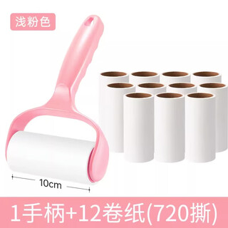 Lint sticky roller, removable dust paper roller brush, suction hair removal brush, clothes sticky felt hair sticky roller, replacement roll paper, 1 handle + 12 rolls of paper, strong adsorption, 720 tear