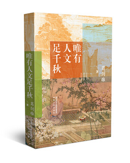 Only humanities last forever