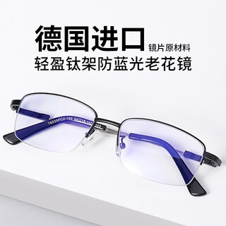 Mr. pu's reading glasses for men and women imported high-definition anti-blue light reading glasses memory titanium 76035 150 degrees 50-54 years old