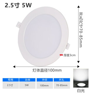 祎琳（yilin）led超薄筒灯嵌入式开孔4寸6寸8寸12W18W孔灯吊顶圆形24w天花灯 2.5寸5w白光开孔7到8.5公分