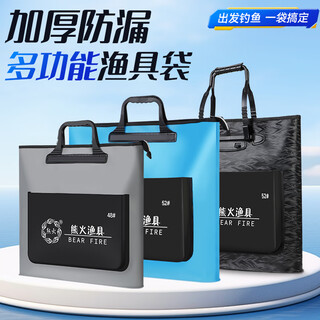 Bear fire fish protective bag handbag 48cm with side pocket multifunctional thickened waterproof and wear-resistant live fish bag portable storage fishing bag