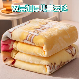 Red dragonfly children's blanket baby cloud blanket baby autumn and winter cover blanket kindergarten shawl nap blanket student special small quilt love bear 110*140cm double layer thickened about 2.4jin jin equals 0.5kg