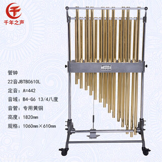 Thousand-year sound classical percussion instrument jbtb-0610l 20-tone brass lacquered gold tube clock 22-tone jinbao electroplated tube bell hammer jbtb0610l jinbao 22-tone brass lacquered gold tube bell