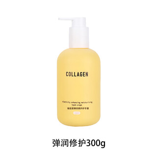 Watsons watson's collagen hand cream moisturizing and anti-drying large-capacity household press-type long-lasting fragrance for girls new collagen q10 300g*1