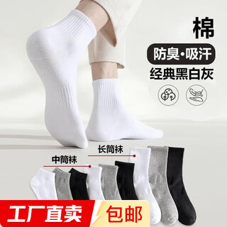 Men's mid-calf cotton socks, spring, autumn and winter all-season cotton socks, business antibacterial and deodorant men's socks, sweat-absorbent, breathable, solid color, simple, 5 pairs, random colors, one size fits all