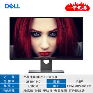 Second-hand 90% new dell 20 23 23.8 24 27-inch lcd computer monitor 2k4k hd ips screen 1080p 25-inch dell u2518d 2k/frameless/lift and rotate