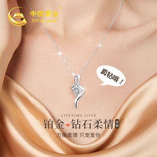 China gold (china gold) platinum necklace for women with diamond pendant platinum chain set birthday gift for girlfriend and wife birthday knot platinum diamond chain set