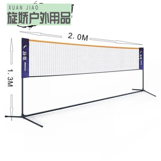 Jphznb beach volleyball net frame simple folding badminton net frame portable standard competition mobile net post shuttlecock support 2m exclusive children's indoor entertainment (limited to purchase 1 set)