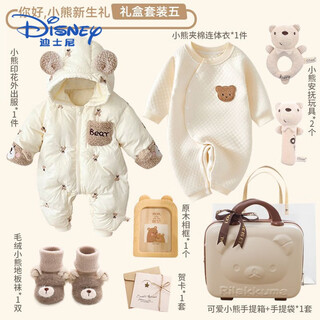 Disney newborn baby clothes gift box set winter gift for one-month-old baby 100-day practical meeting gift for men and women hello bear gift box 5 66cm (0-4 months)