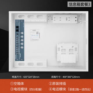 Weak current box multimedia hub network information box module concealed fiber optic home distribution box large 13 circuits (h series package 2 (400*300*120) row + module