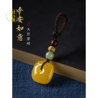 Cute natural beeswax car keychain pendant for men. creative and personalized retro safety buckle pendant pendant for women. natural beeswax car keychain pendant for men.