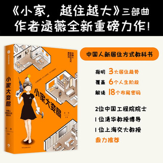 A new book by lu wei, the author of the series 