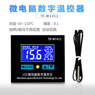 Xh-w1412 lcd intelligent incubation temperature control thermostat switch instrument digital display adjustable high-precision temperature control 220v