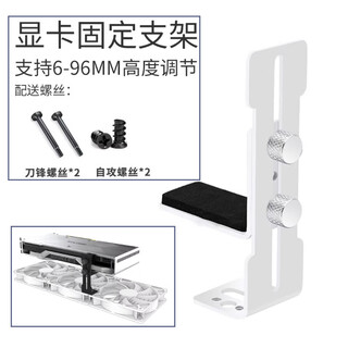 Huagu desktop computer multi-functional magnetic graphics card bracket support rack sea view room chassis 12cm fan position fixed universal metal bracket horizontal anti-sagging deformation free adjustment white-graphics card bracket 6-96mm l style