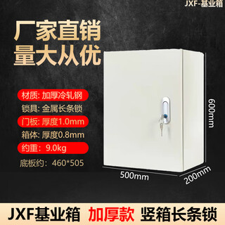 Customized indoor power base box wiring strong and weak current control box thickened distribution box electrical cabinet exposed installation thickened vertical box 50*60*20 jump lock