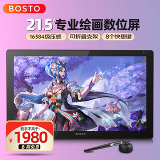 Bostotablet x7 digital screen all-in-one drawing screen ag fully fit hand-painted screen computer lcd tablet handwriting board