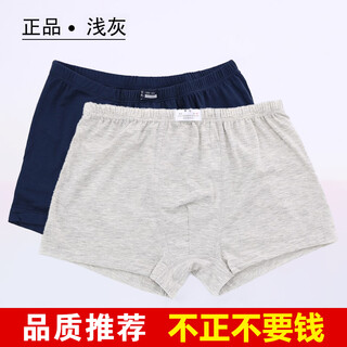 Yusa military underwear, men's underwear with square corners, seamless, light gray military underwear, navy blue, extra large military training underwear, light gray 1 pair, medium size/2 size (86-90cm)