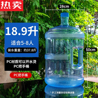 Tuojin imported quality water dispenser barrels from germany, mineral water barrels, empty barrels, household pure water barrels with lids, thickened large barrels, high-quality 18.9 liters pc tempered (handle screw