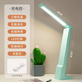 Chuyi learning and reading desk lamp, rechargeable and plug-in, three-level color-adjustable led writing and reading lamp, student dormitory desk, infinitely dimmable folding desk lamp, blue