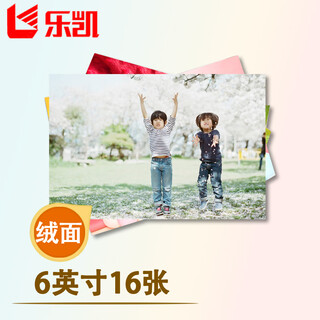 乐凯 照片冲印 6英寸绒面16张 洗照片 在线冲印 冲洗照片