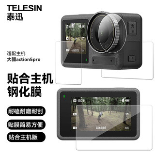 Telesin adapts to dji action5 pro tempered film lens display protective film to cover and fit the host version