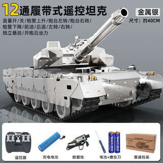 Children's day gift, extra large remote-controlled tank toy for children, can fire, crawler-type remote-controlled car model, 40cm big mac, 12-way play mode + side drive, 60-minute battery life on a single battery, free accessory pack for play