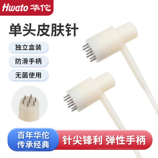 华佗牌皮肤针梅花七星针锤单头家用医用锤中医拔罐放血一次性火罐刺血