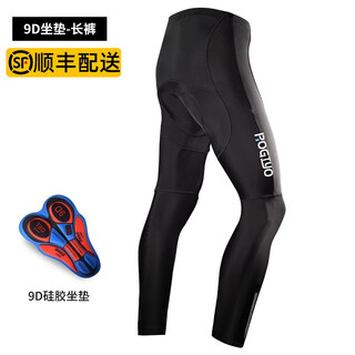 Rogtyo cycling pants overalls underwear shorts cycling clothes men and women silicone cushion breathable quick-drying pants equipment cycling pants m