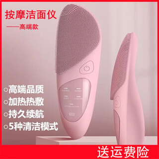 Youshu silicone facial cleansing instrument electric facial washing instrument facial washing massage pore cleaning rechargeable household artifact soft brush d facial cleansing instrument + eye beauty instrument (heated) light pink