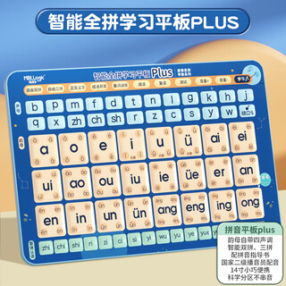 Mi yan's first-grade chinese pinyin spelling training point reading machine audio book for young children to connect with audio flipchart learning machine. store manager recommends smart pinyin learning tablet plus (one-button four tones)