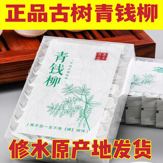 江西修水青钱柳叶茶野生金钱柳清钱柳嫩叶颗粒中草药材无糖养生茶 500年古树青钱柳颗粒茶1盒 修水野生青钱柳嫩叶