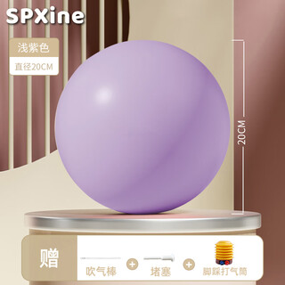 Spxine pilates small ball pelvic floor muscle training adult special ball postpartum core repair yoga ball 20cm yujia ball light purple yoga ball - diameter 20cm