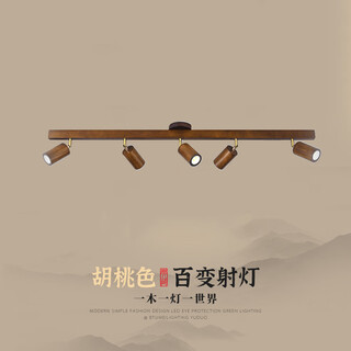 Hongduo new chinese style surface mounted track light spotlight store commercial solid wood aisle corridor light cloakroom light downlight mid-century style five heads + 7 watts three-color light