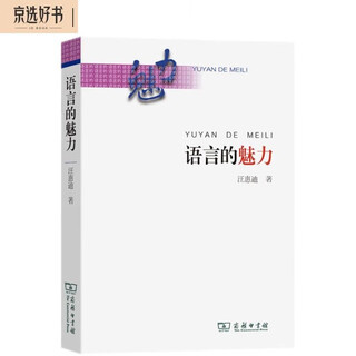 The charm of language