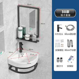 Triangular washbasin corner washbasin washbasin triangular basin washbasin small all-in-one bathroom mini 30 black triangle bracket basin + faucet + mirror
