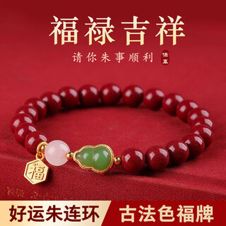 Bjyl cinnabar gourd bracelet fortune transport bead bracelet women's and men's zodiac year amulet ornaments for mom's birthday gift gourd bracelet
