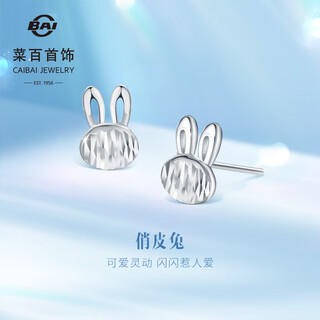 Caibai jewelry platinum earrings pt950 platinum cute bunny cute pet trendy earrings price bj platinum earrings about 1.13g