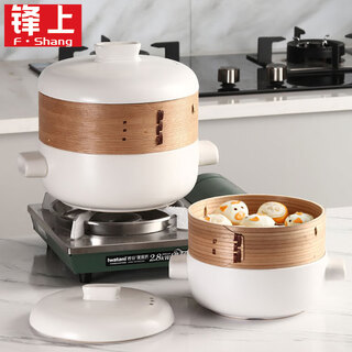 Fengshang steamer pot ceramic pot steamer integrated multifunctional pot steamer home breakfast steamed egg soup double layer 2l white + steamer 2 layers 20.5cm