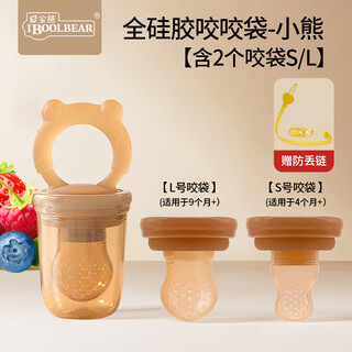 Aibo bear bite fruit and vegetable bag baby eats fruit push-in food feeder baby bites and plays soothing silicone teether bear with 2 bite bags s/l 1 pack