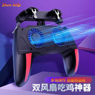 Zhenxiqi dual-fan chicken-eating artifact four-finger integrated handle chicken-eating auxiliary button air-cooling cooling mobile phone grip auxiliary button bracket android apple h10 dual-fan four-in-one handle usb plug-in black