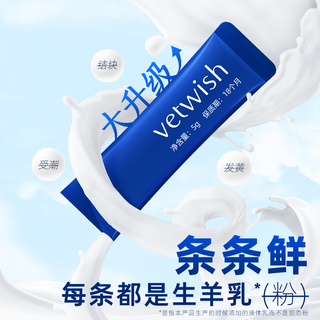 Vetwish vetwish goat milk powder for cats and kittens, dog and puppy pet milk powder, 0 lactose, instant at room temperature, vetwish goat milk powder, 6 pieces to try