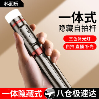 Kerunle all-in-one ultra-mini selfie stick 2024 new mobile phone telescopic tripod stable travel selfie artifact 360-degree rotation multi-functional portable desktop anti-shake remote control