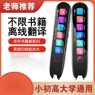 华为机适用英语点读笔通用翻译小学生初中高中大学全科同步多功能 蓝色【WiFi版】待机3小时-4G内存