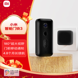 Xiaomi smart doorbell 3 2k resolution 180 ultra-wide field of view home cat-eye camera notification of changes in front of the door mobile phone viewing remote real-time viewing
