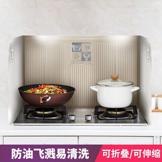 Home story (katei story) home story katei story japanese stove oil baffle, high temperature resistant kitchen oil baffle, oil proof baffle, beige